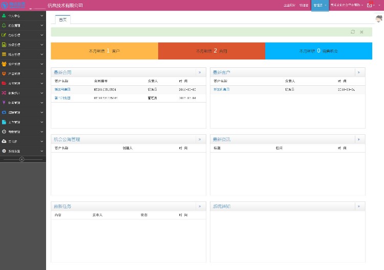 客户关系 oa 进销存 财务 审批工作流 .net HR CRM .net源码 