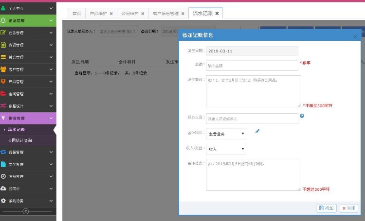 客户关系 oa 进销存 财务 审批工作流 .net HR CRM .net源码 