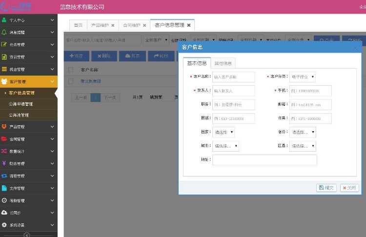 客户关系 oa 进销存 财务 审批工作流 .net HR CRM .net源码 