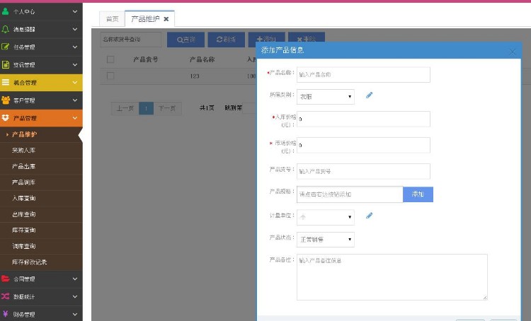 客户关系 oa 进销存 财务 审批工作流 .net HR CRM .net源码 
