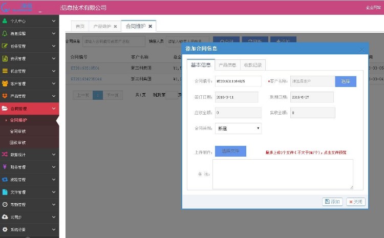 客户关系 oa 进销存 财务 审批工作流 .net HR CRM .net源码 