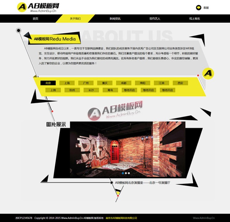 [dede精品模版]明星艺人网站源码 模特礼仪类网站织梦模板