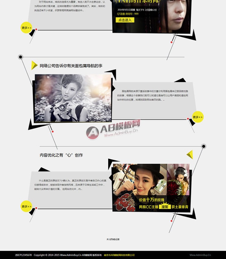 [dede精品模版]明星艺人网站源码 模特礼仪类网站织梦模板