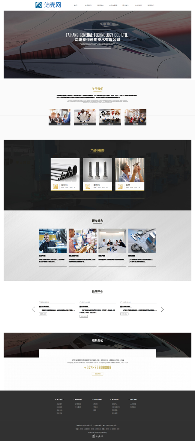 机械工业生产类企业网站织梦dede模板