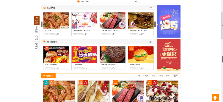 方维O2O系统FanweiV3.0修复版wap手机版 