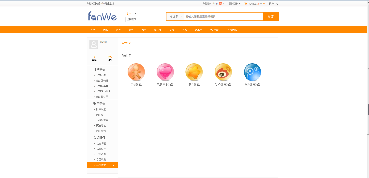 方维O2O系统FanweiV3.0修复版wap手机版 