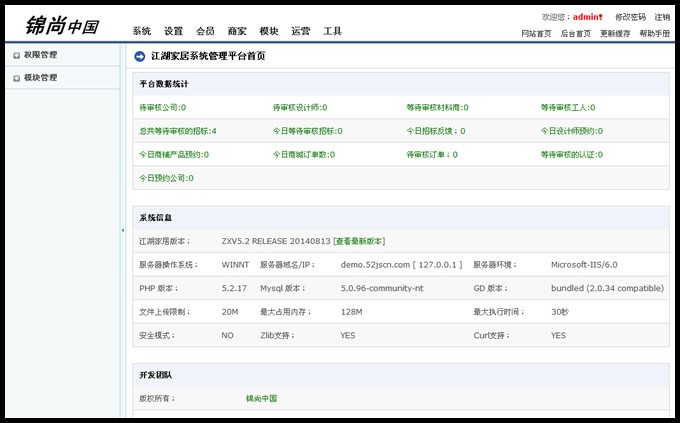 PHP装修网站源码完整版|修复江湖上传图片错误|强大的装修行业网站源码|新增手机端
