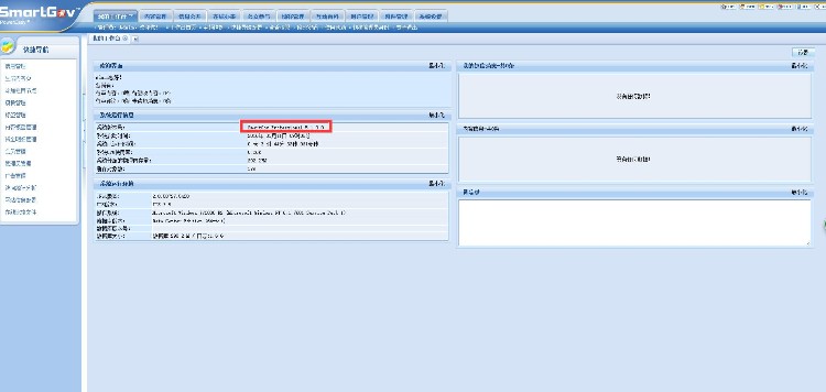 动易政府网站系统 SmartGov5.1 非破解 安装版 免狗 