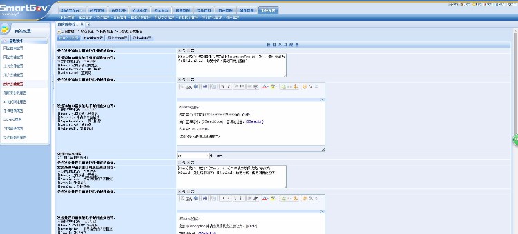 动易政府网站系统 SmartGov5.1 非破解 安装版 免狗 