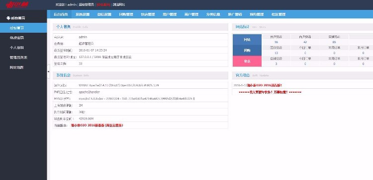 湘小林微信cms生活通o2o系统V2.1 o2o源码 团购商城订餐微店交友