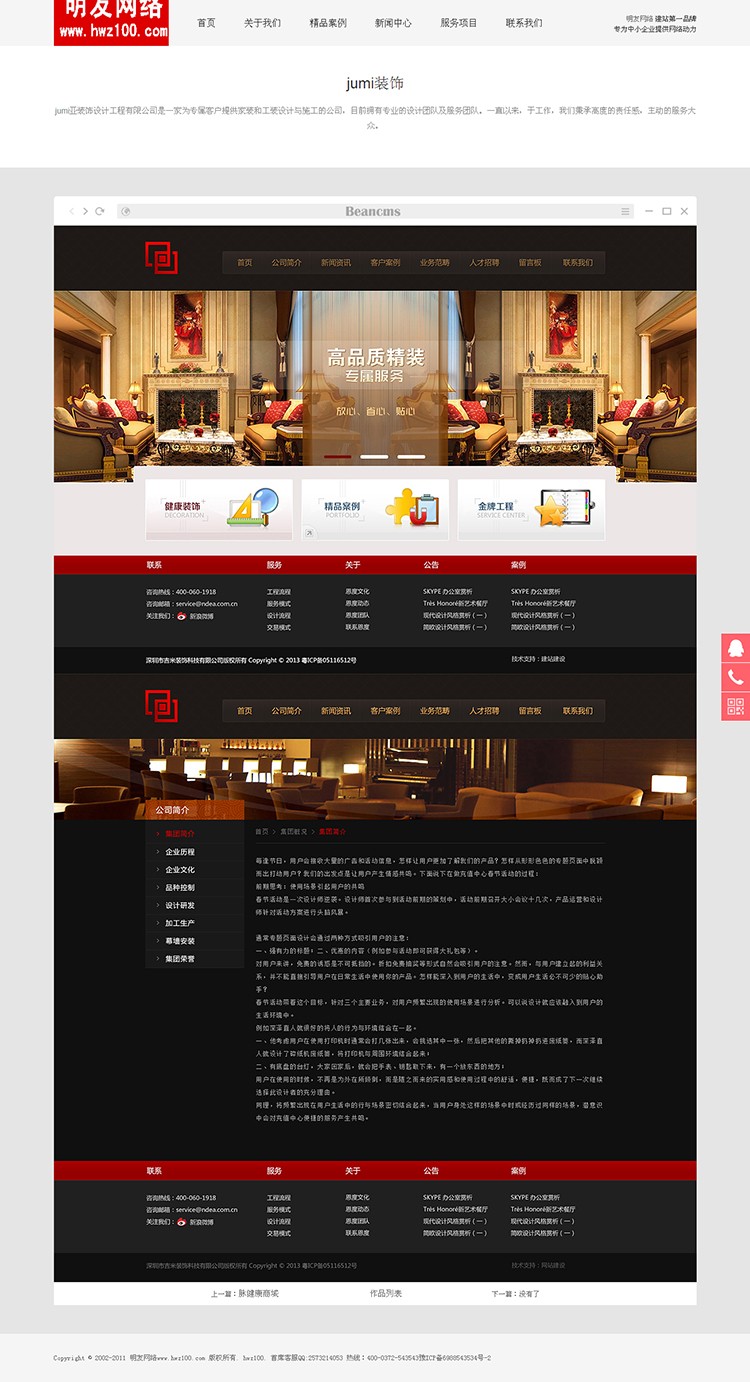 高端大气HTML5网络公司手机自适应模板php建站企业网站源码
