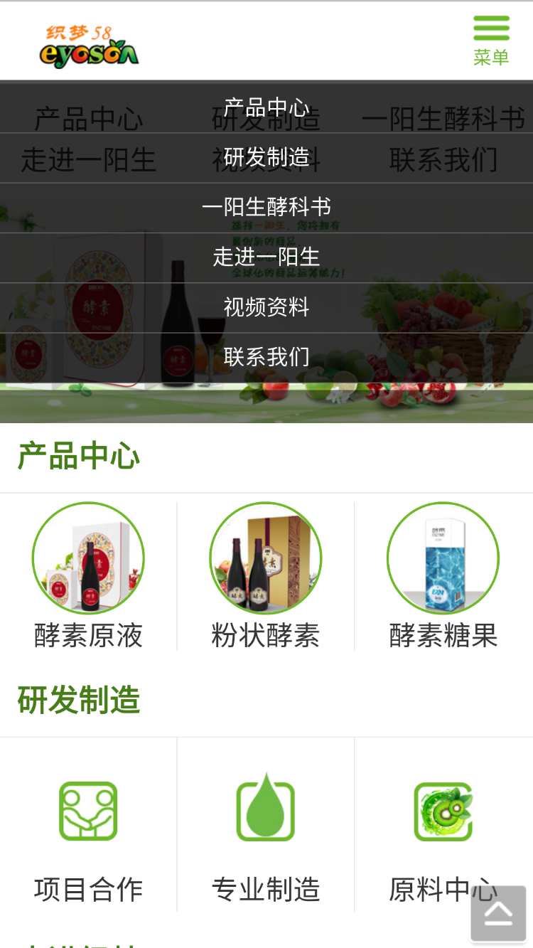 生物科技农业环保类网站织梦dede模板（带手机端wap） 