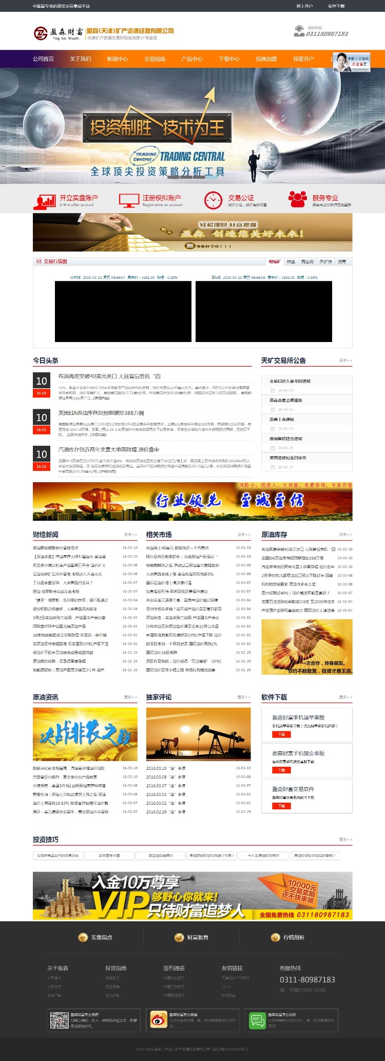 原油、金融股票源码网站