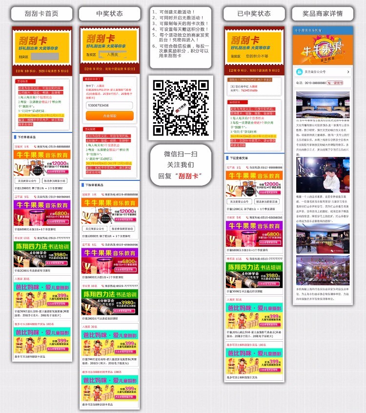 禾今微信投票30.0微信投票系统源码