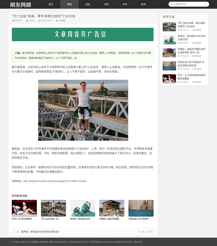 HTML5 响应式 黑白博客 文章 咨询类PHP网站源码wap 