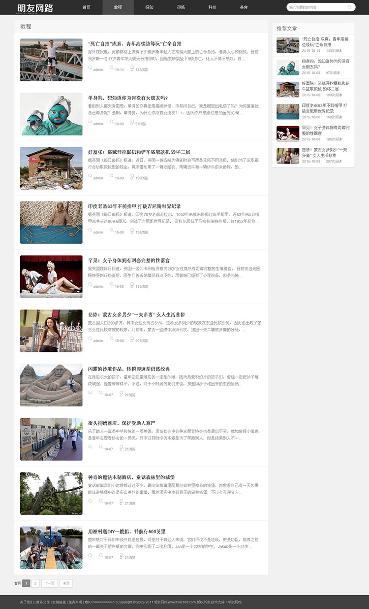 HTML5 响应式 黑白博客 文章 咨询类PHP网站源码wap 