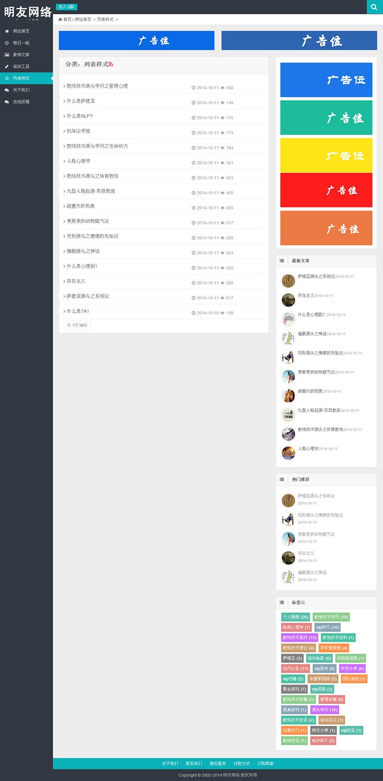 HTML5自适应仿WP大学博客织梦DEDECMS网站模板响应式带后台 