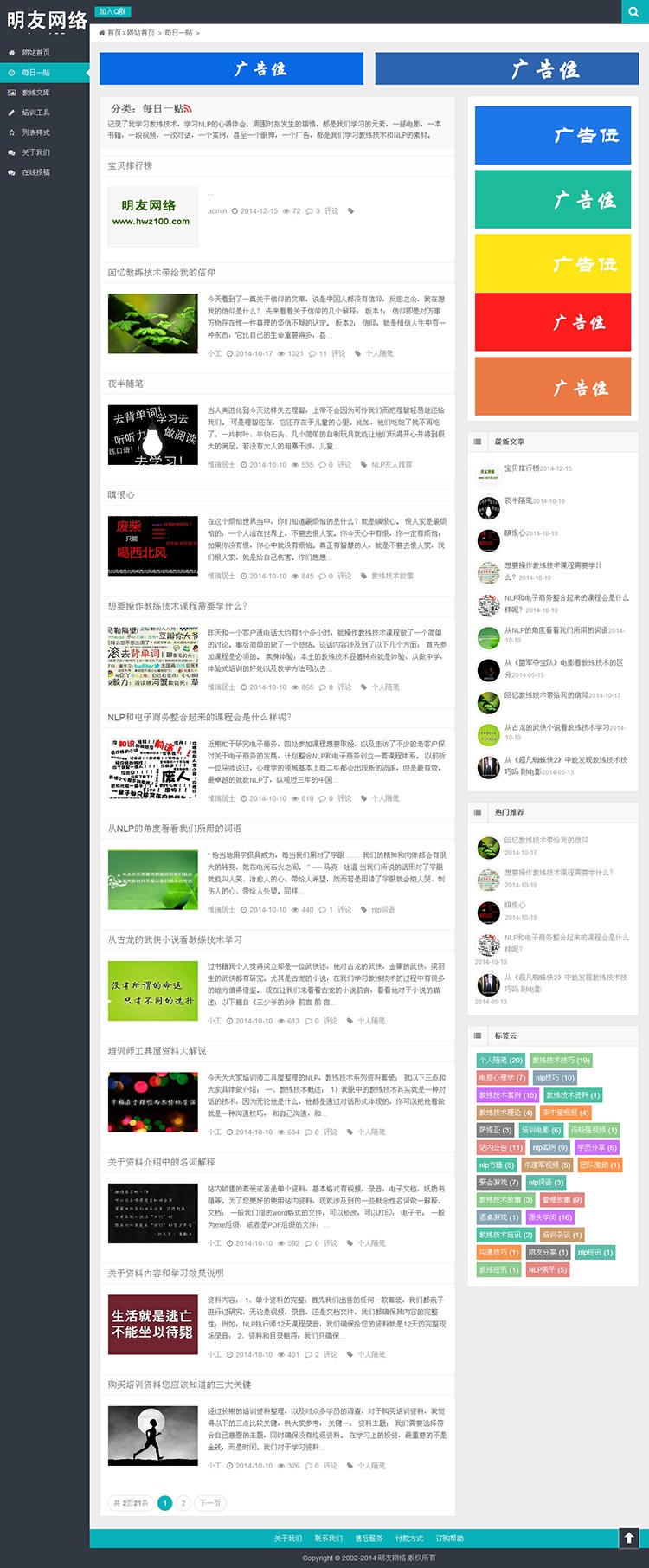 HTML5自适应仿WP大学博客织梦DEDECMS网站模板响应式带后台 