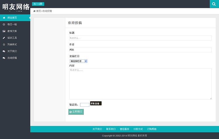 HTML5自适应仿WP大学博客织梦DEDECMS网站模板响应式带后台 