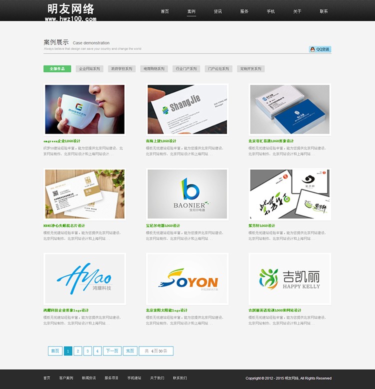 高端HTML5织梦网络公司手机自适应模板php建站设计类企业网站源码