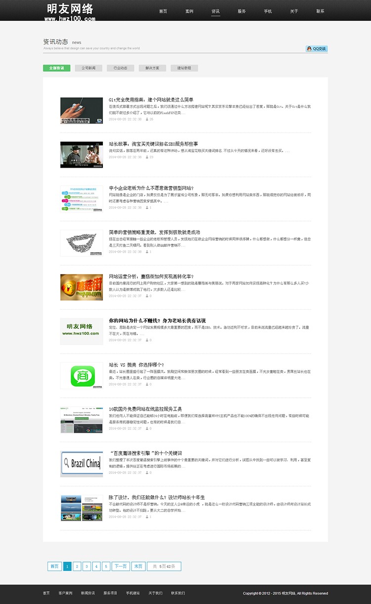 高端HTML5织梦网络公司手机自适应模板php建站设计类企业网站源码