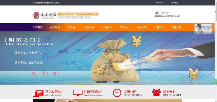 原油、金融股票源码网站