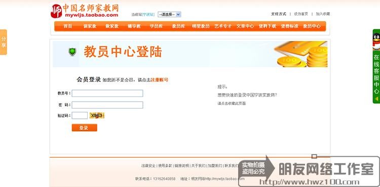 PHP家教网站源码家教网模板多城市版全新升级版 整站源码带后台