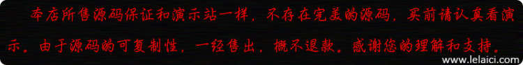 【限时特价】直销系统、金融社区、慈善hz、三埃蒙hz社区网站完整运营源码