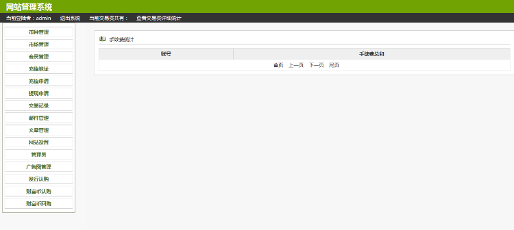虚拟币、虚拟币交易平台、爱哈币完整源码