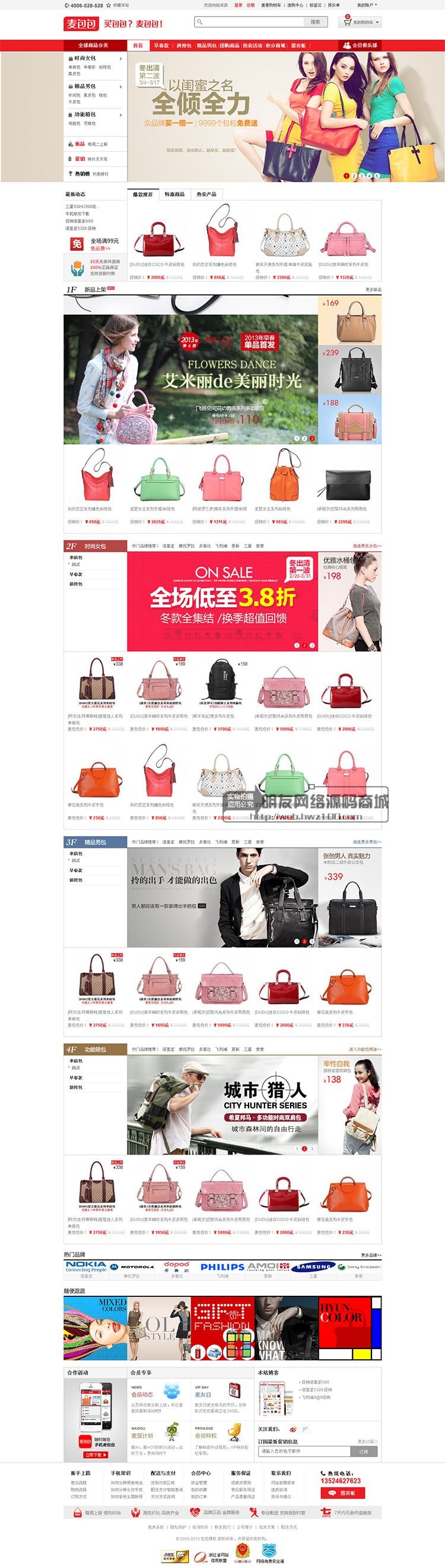 ecshop2.73仿麦包包2013模板商业整站网站源码 