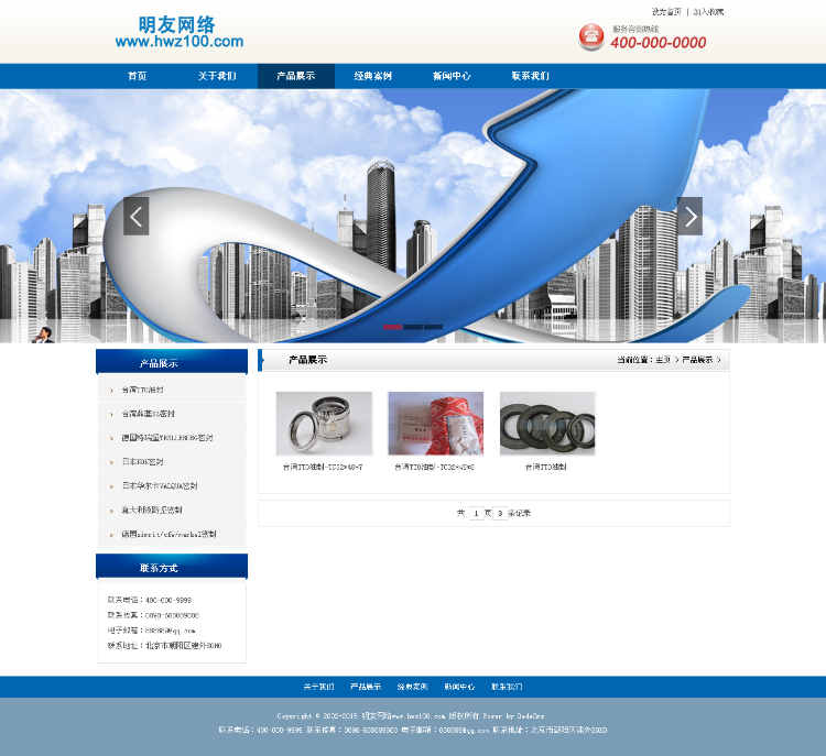 织梦 蓝色大气,通用企业PHP源码,公司官网,网站模板