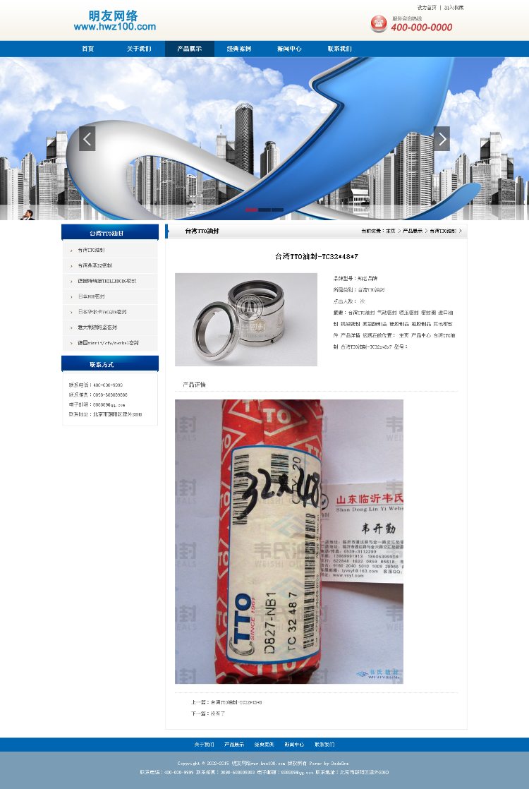 织梦 蓝色大气,通用企业PHP源码,公司官网,网站模板