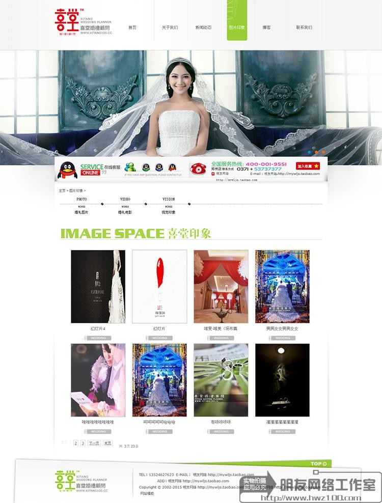 织梦大气婚纱影楼网站源码 DEDECMS摄影工作室网站模板 