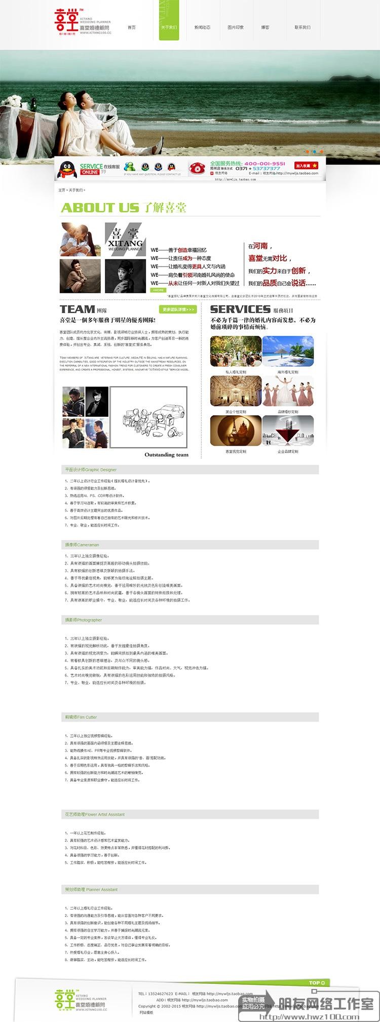 织梦大气婚纱影楼网站源码 DEDECMS摄影工作室网站模板 