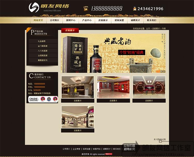 织梦企业模板 金色大气公司网站php源码 dedecms带后台演示 