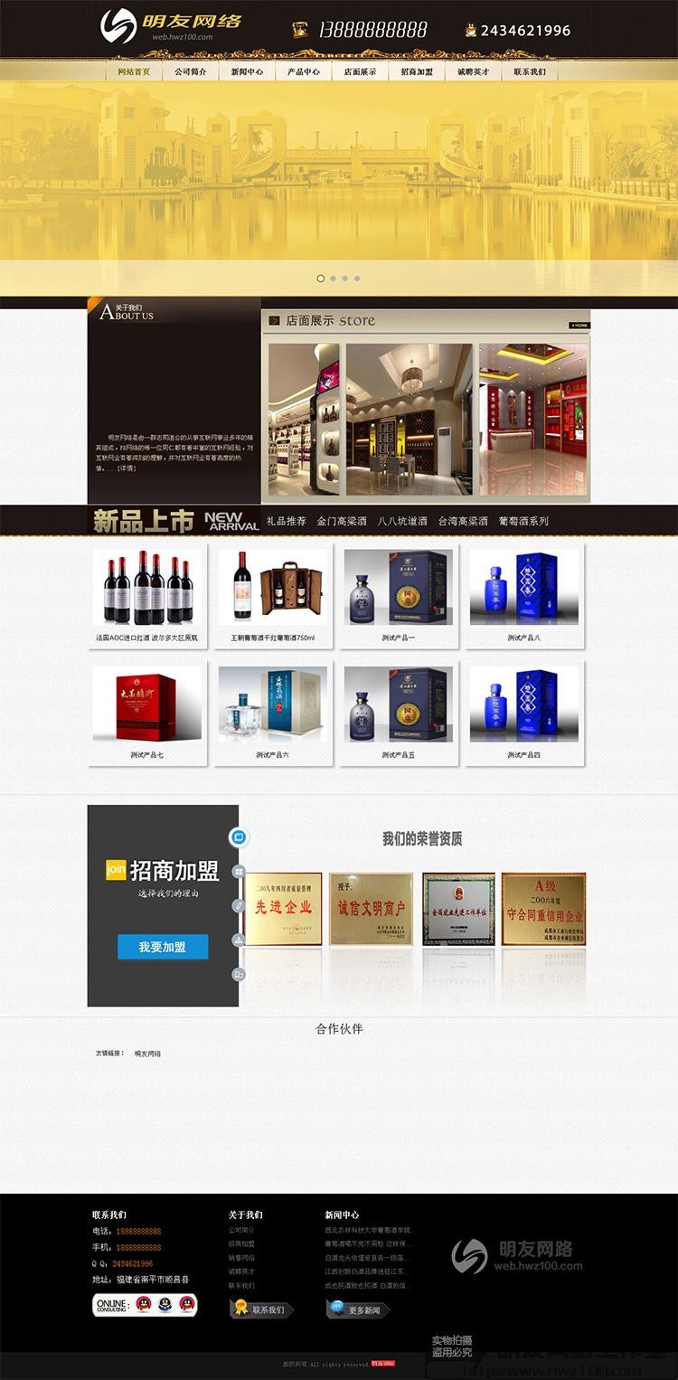 织梦企业模板 金色大气公司网站php源码 dedecms带后台演示 