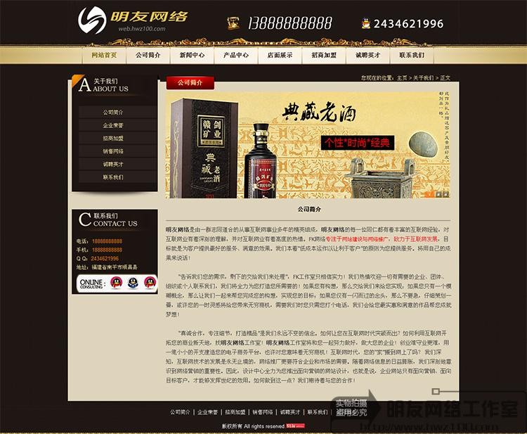 织梦企业模板 金色大气公司网站php源码 dedecms带后台演示 