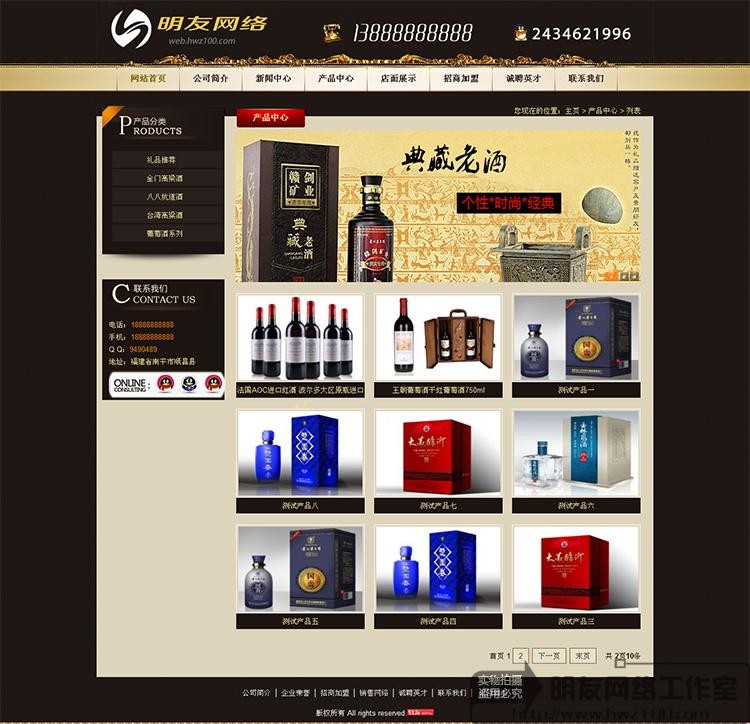 织梦企业模板 金色大气公司网站php源码 dedecms带后台演示 