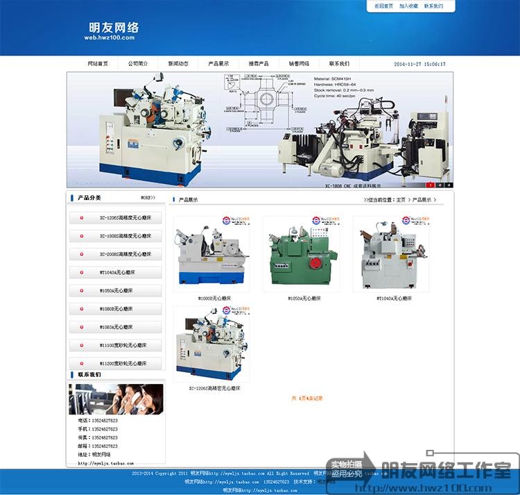 dedecms 5.7大气蓝色风格PHP企业网站源码模板整站数据 