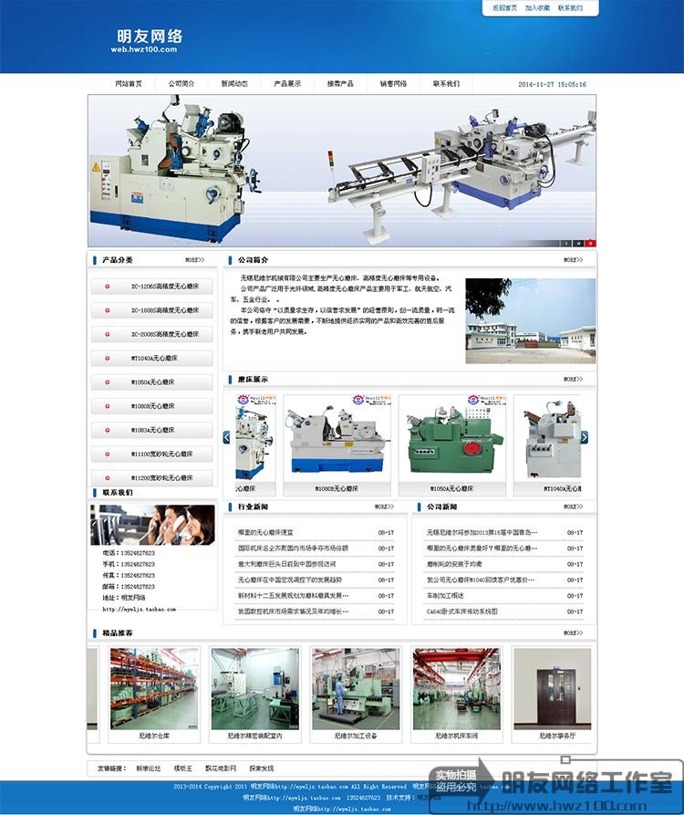 dedecms 5.7大气蓝色风格PHP企业网站源码模板整站数据 