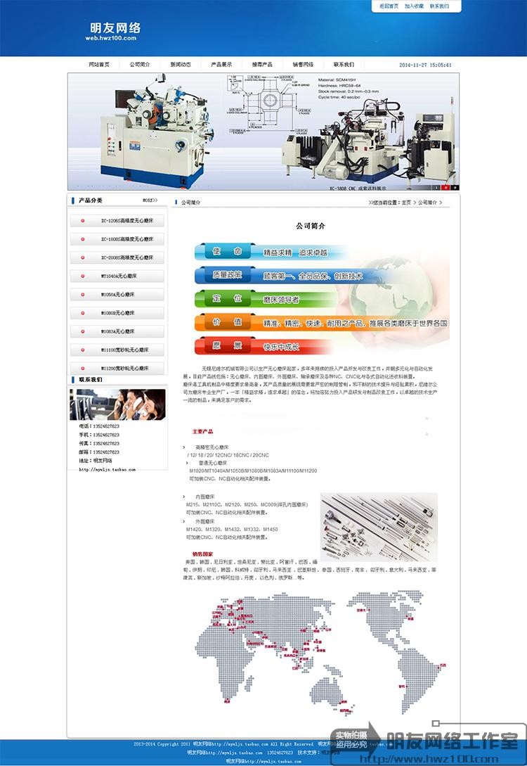 dedecms 5.7大气蓝色风格PHP企业网站源码模板整站数据 