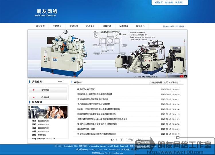dedecms 5.7大气蓝色风格PHP企业网站源码模板整站数据 