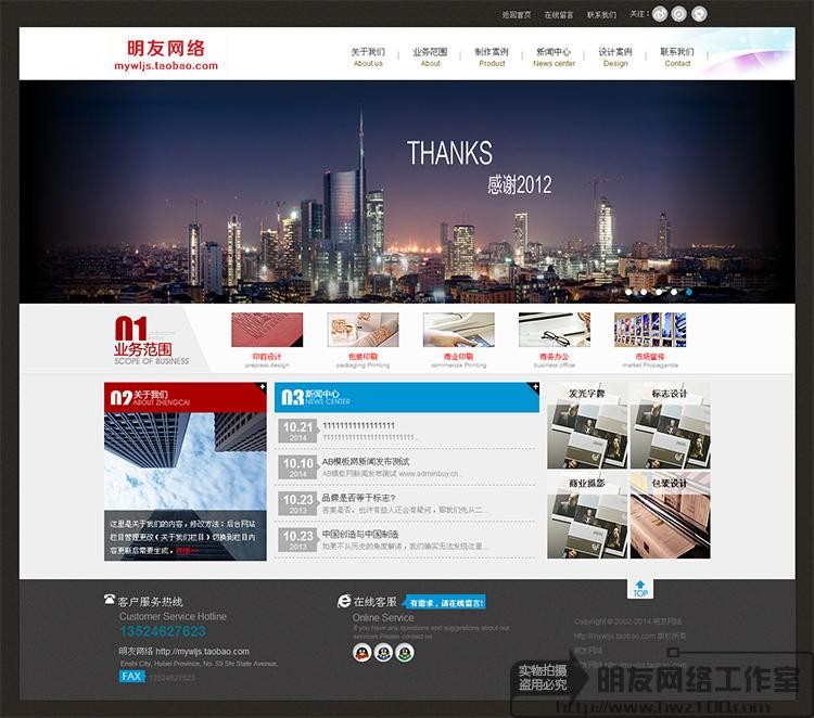 php大气织梦印刷企业模板/广告设计图文公司网站源码