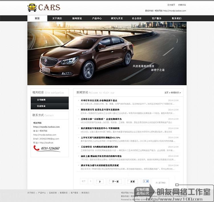 织梦dede大气精美黑色汽车企业网站源码模版整站