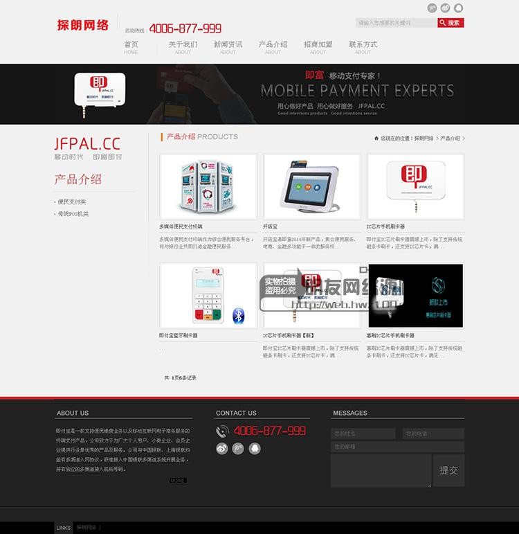 银行金融类网站源码软件类源码大气企业公司网站源码