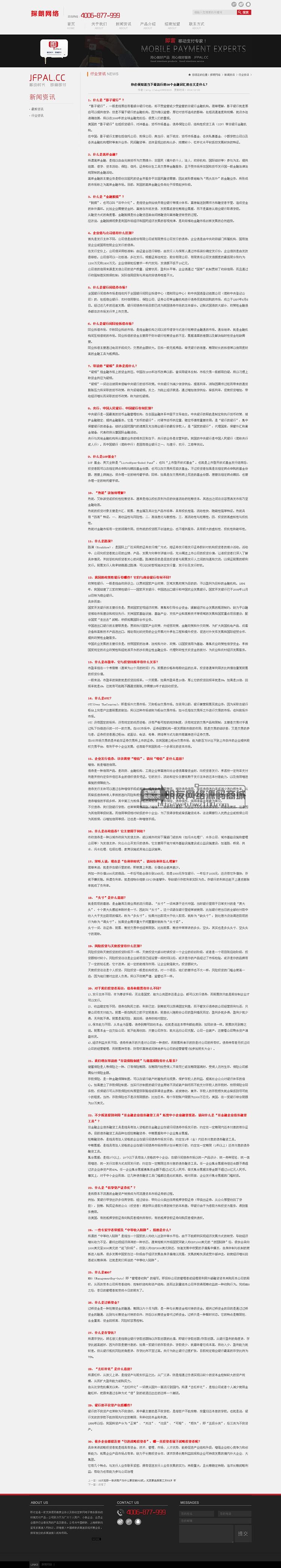 银行金融类网站源码软件类源码大气企业公司网站源码