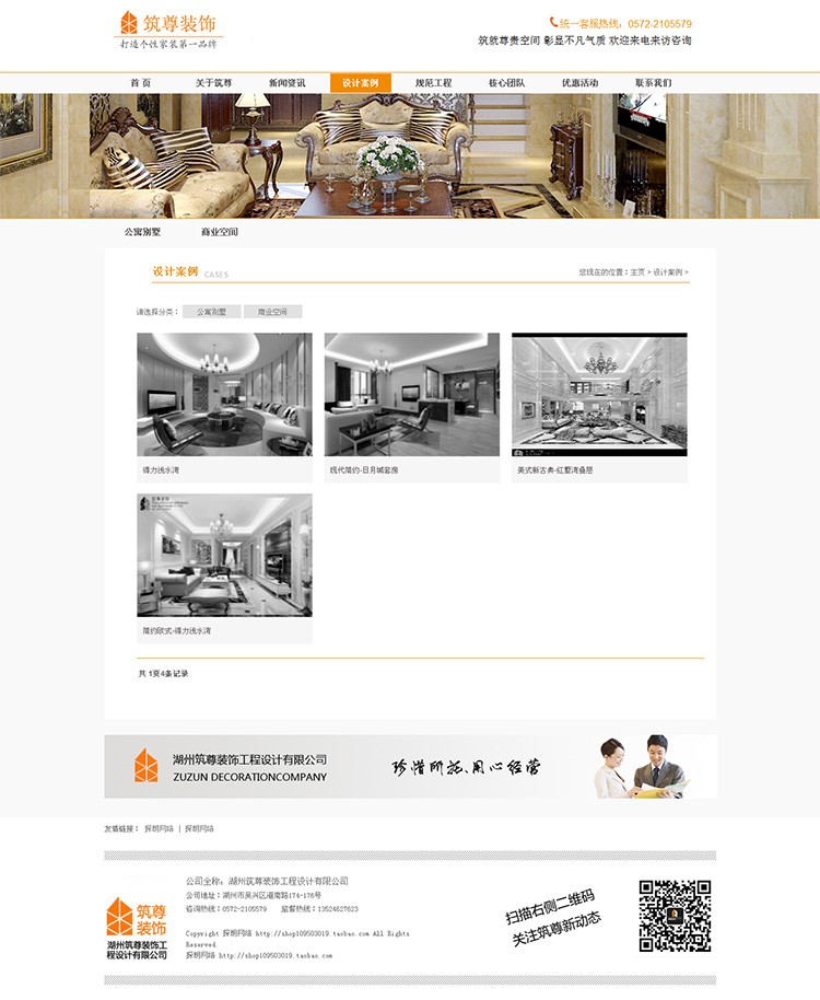 织梦模板装修装饰企业公司dedecms源码带后台源码带数据 