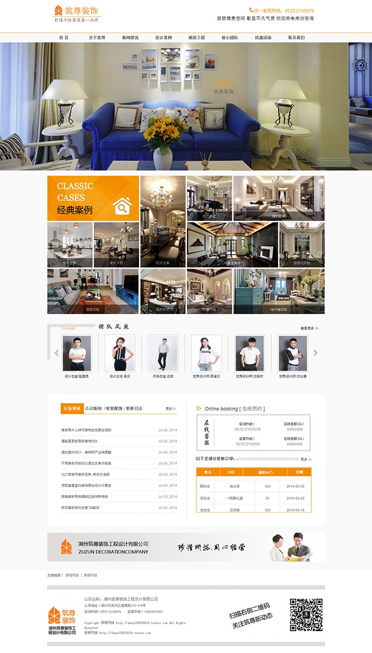 织梦模板装修装饰企业公司dedecms源码带后台源码带数据 