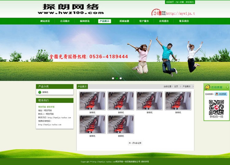 时尚,绿色环保,企业网站,织梦,绿色食品,行业模板,农业生态源码