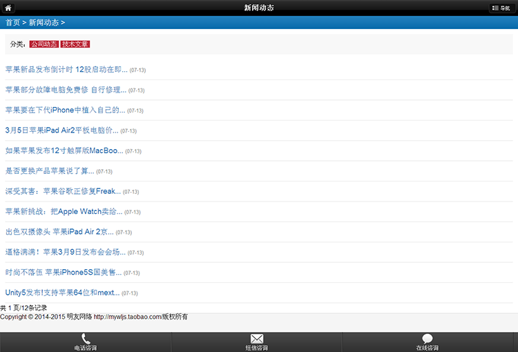 织梦企业源码dedecms5.7 模板带wap手机模板宽屏大气整站 
